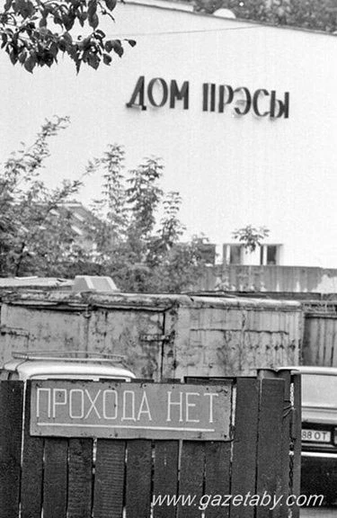 Беларусь. Совершеннолетие. Год 2001-й